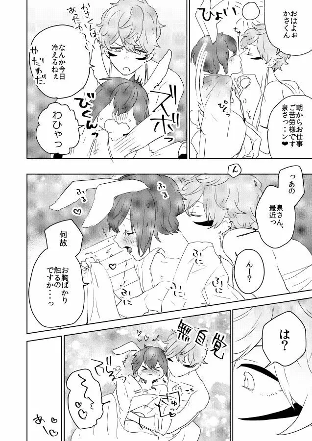 PPP - page11
