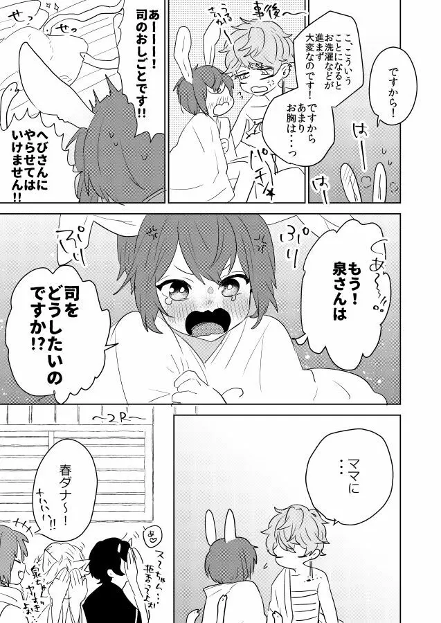 PPP - page12