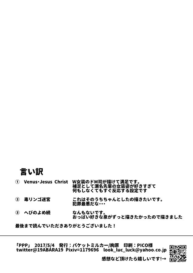 PPP - page13