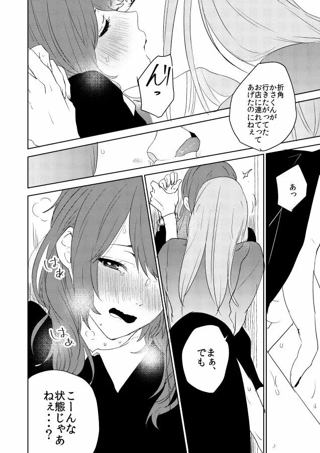 PPP - page3