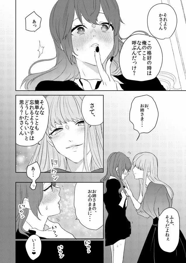 PPP - page5