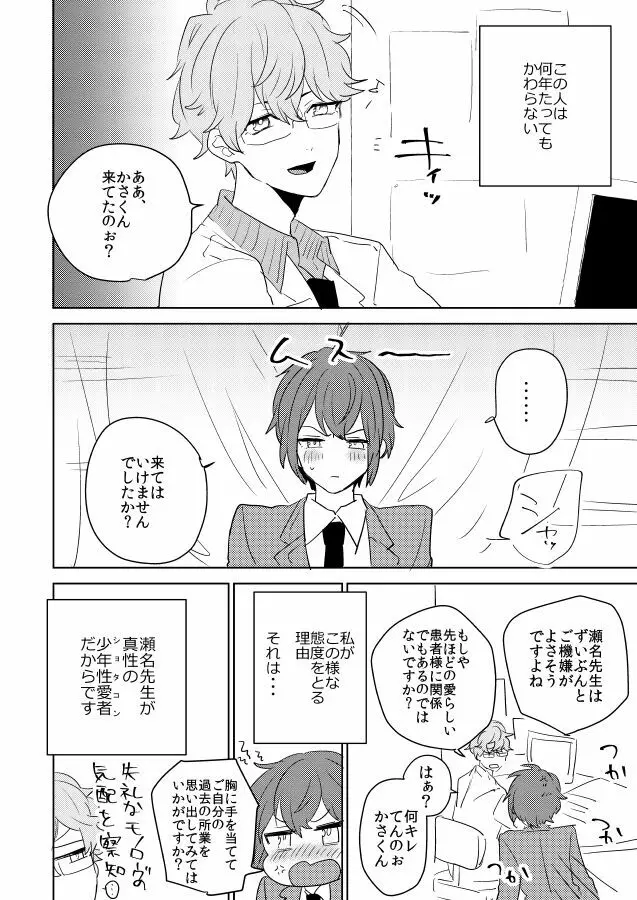 PPP - page7