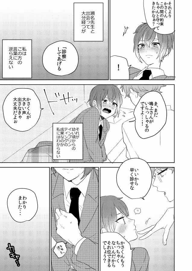 PPP - page8