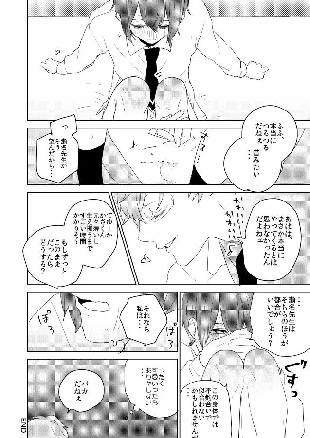 PPP - page9
