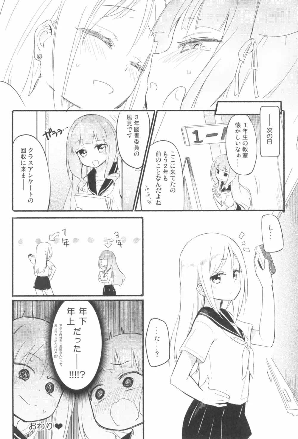 タチまっしぐらコレクション ネコカフェ百合 総集編・焔すばるSide - page34