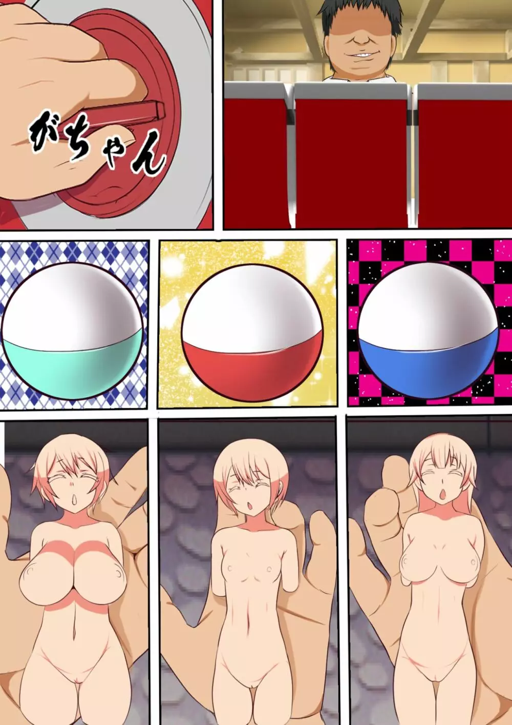 近所の駄菓子屋のガチャポン機にオナホ化したクラスメイトが入っているのだが - page46