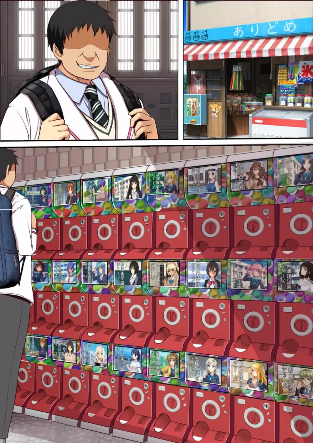 近所の駄菓子屋のガチャポン機にオナホ化したクラスメイトが入っているのだが - page64