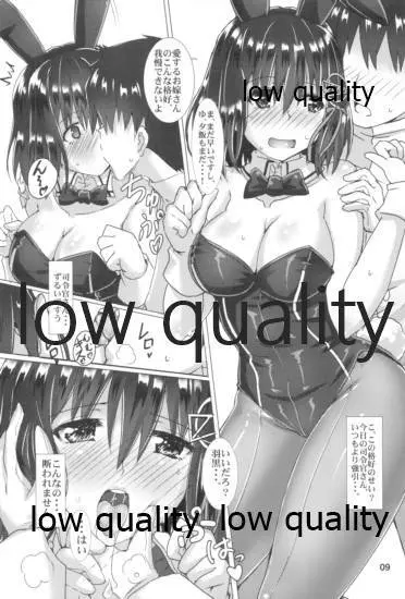 羽黒愛の新艤装夜戦 - page10