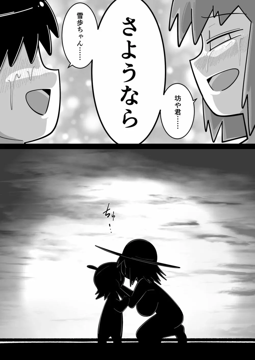 性●●アイドル~雪歩と過ごす夏休み~with765プロ - page115