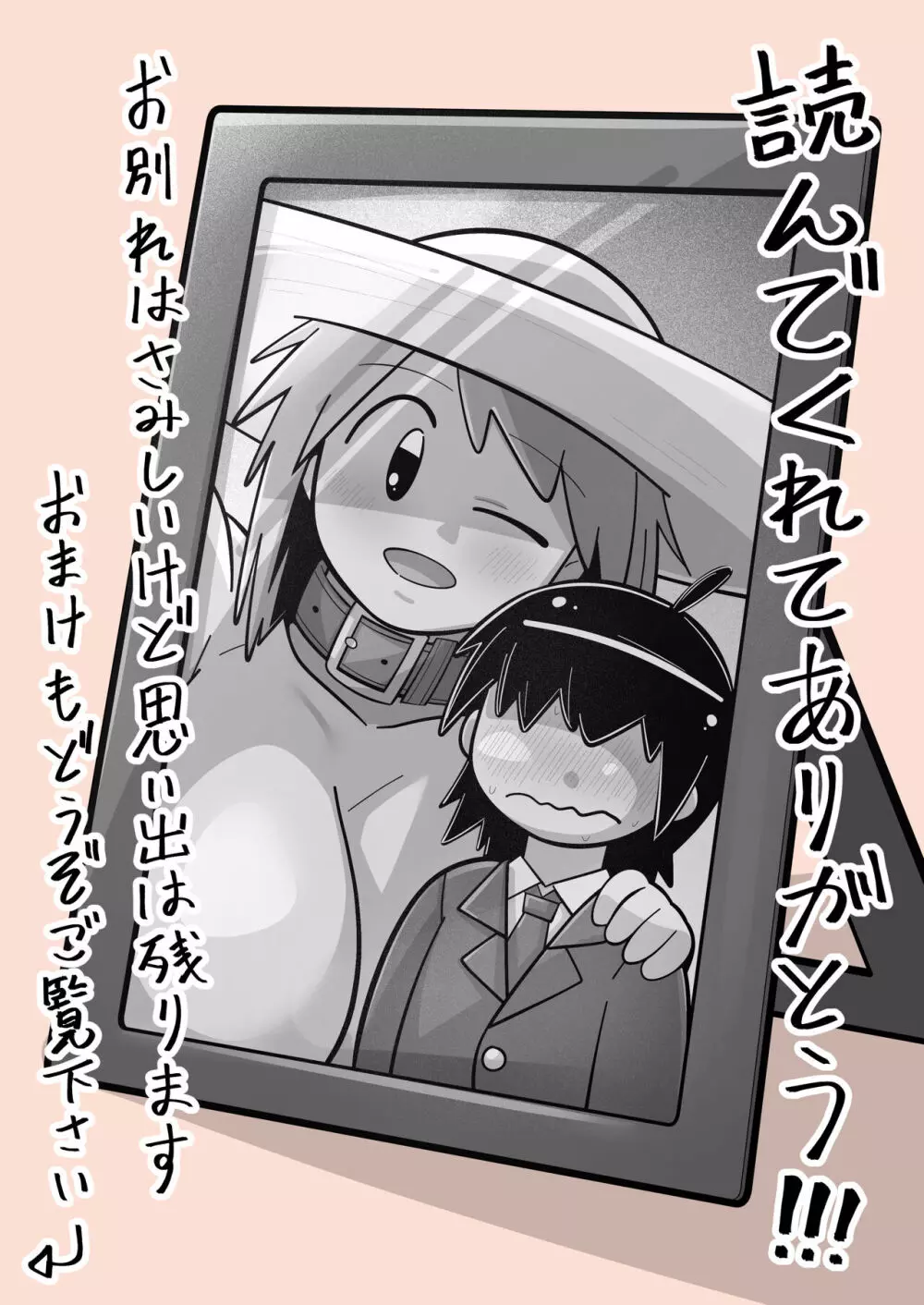性●●アイドル~雪歩と過ごす夏休み~with765プロ - page117