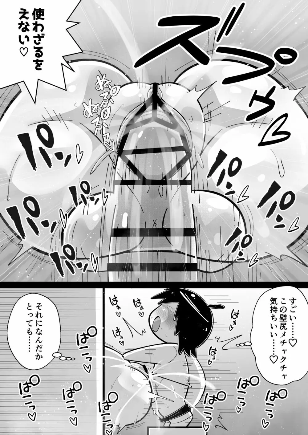 性●●アイドル~雪歩と過ごす夏休み~with765プロ - page120