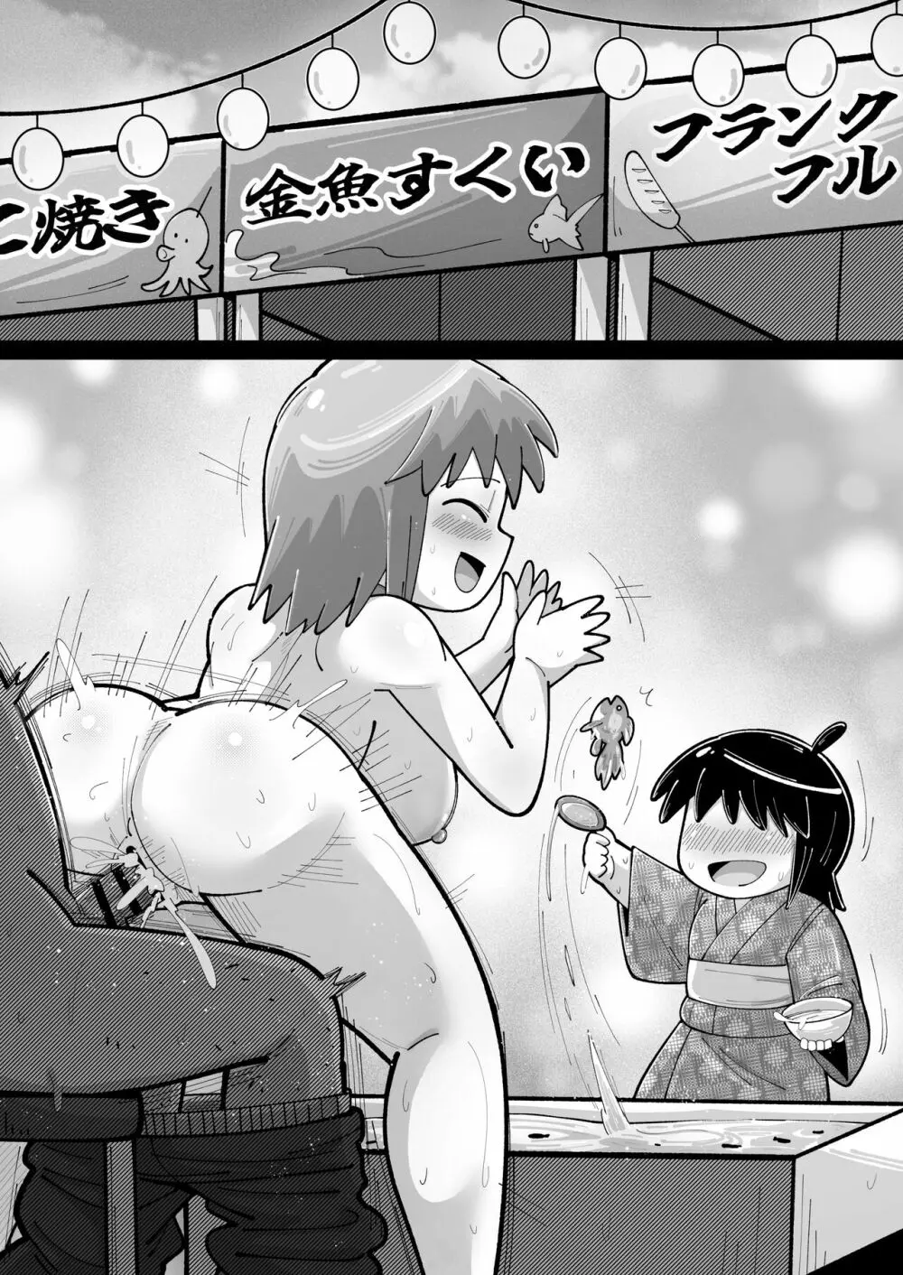 性●●アイドル~雪歩と過ごす夏休み~with765プロ - page151
