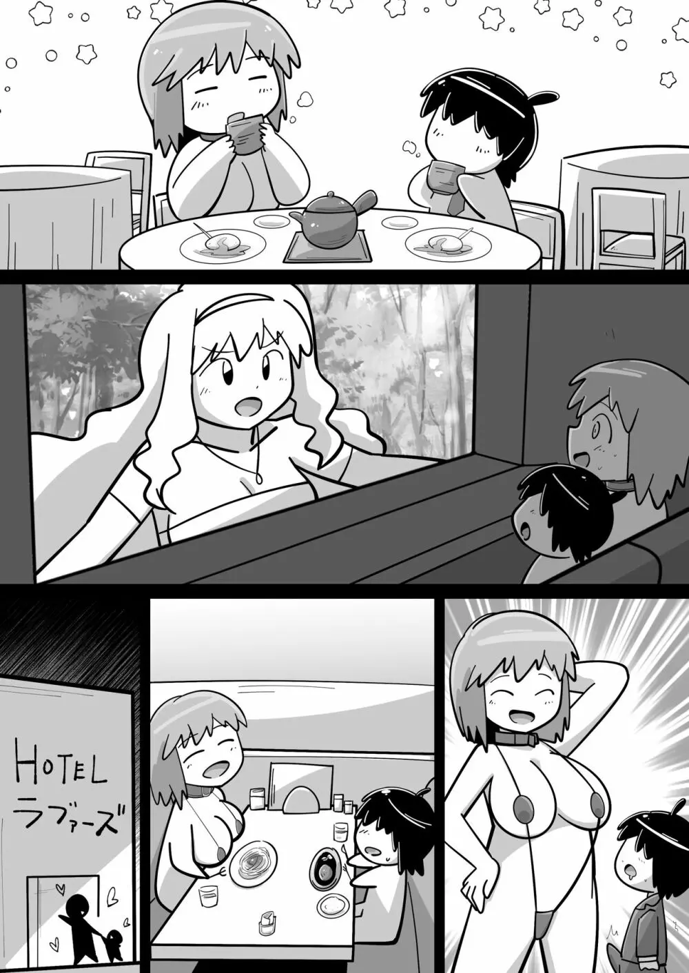 性●●アイドル~雪歩と過ごす夏休み~with765プロ - page171