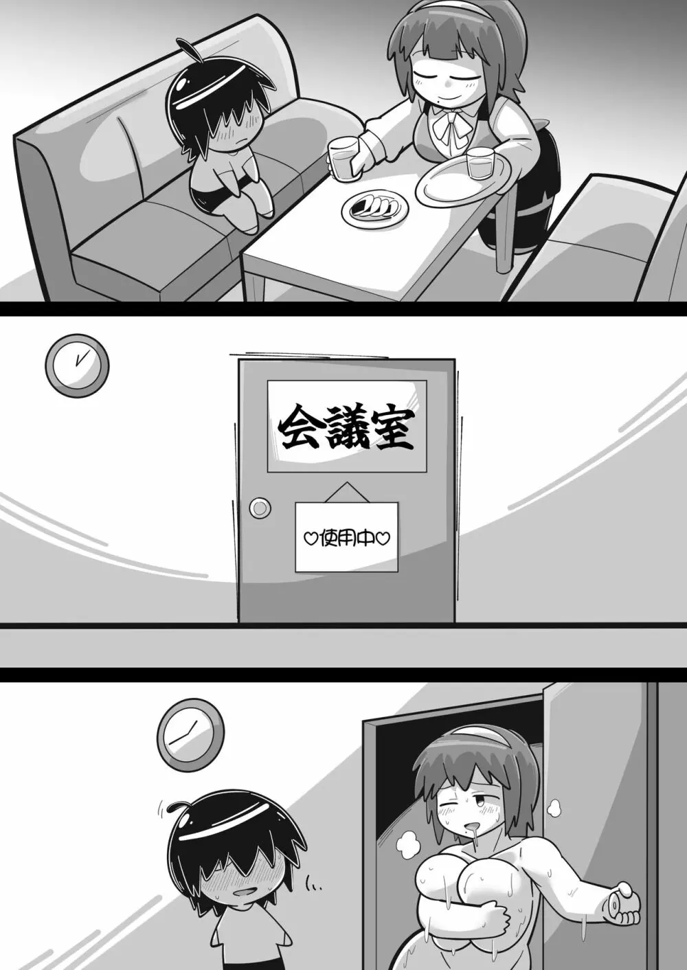 性●●アイドル~雪歩と過ごす夏休み~with765プロ - page184