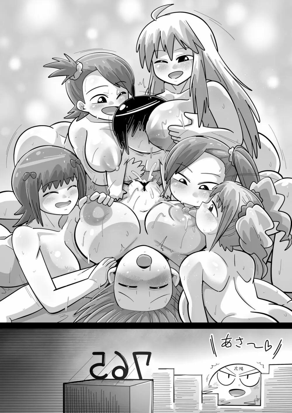 性●●アイドル~雪歩と過ごす夏休み~with765プロ - page223