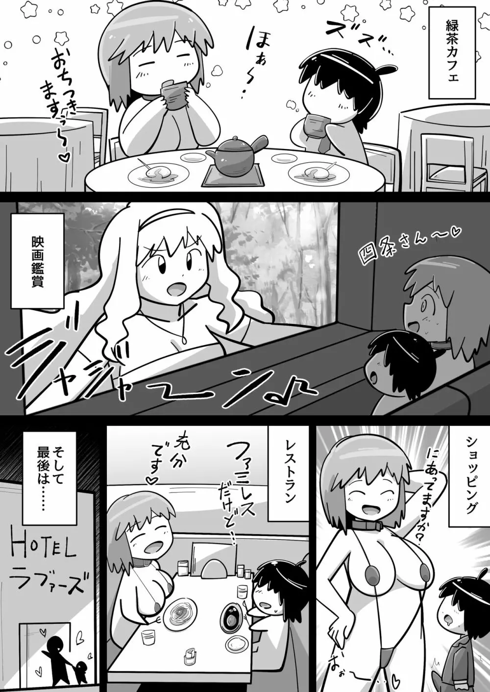 性●●アイドル~雪歩と過ごす夏休み~with765プロ - page41