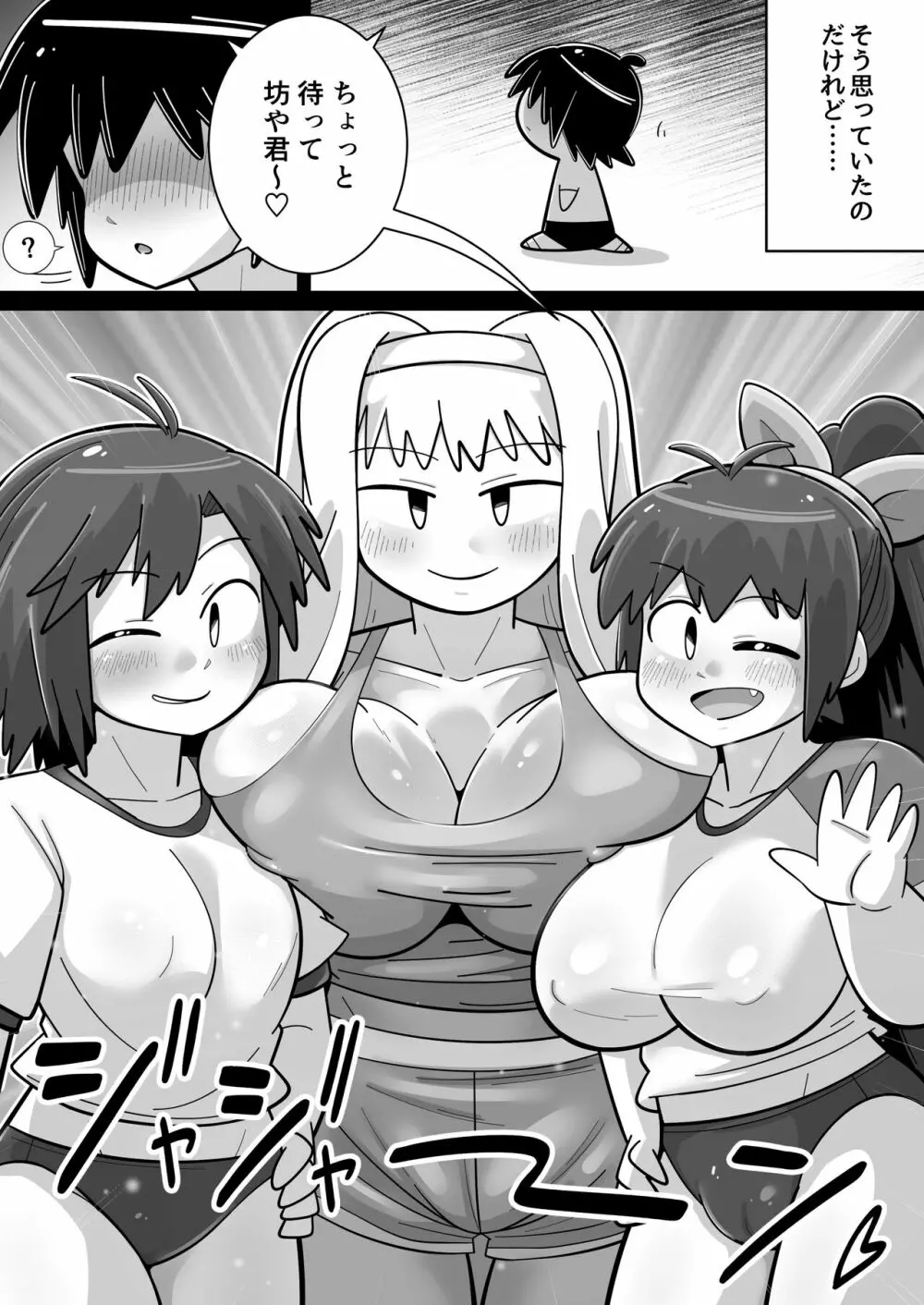 性●●アイドル~雪歩と過ごす夏休み~with765プロ - page55