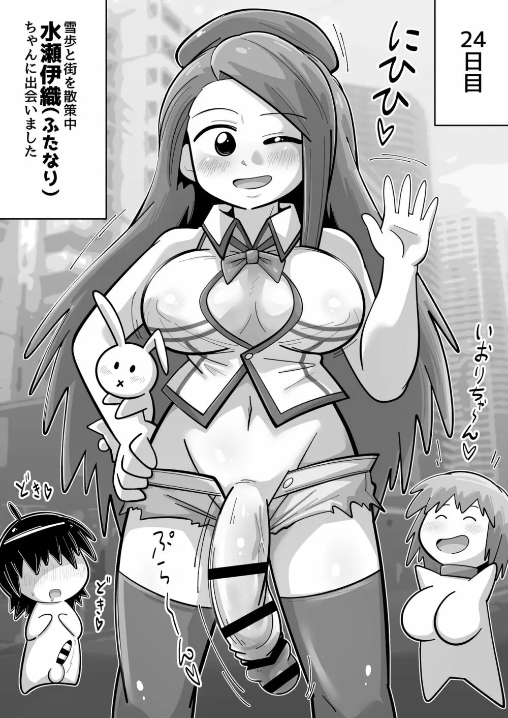 性●●アイドル~雪歩と過ごす夏休み~with765プロ - page64