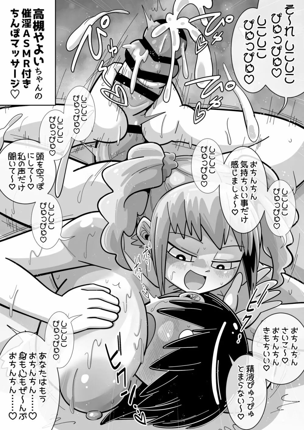 性●●アイドル~雪歩と過ごす夏休み~with765プロ - page87