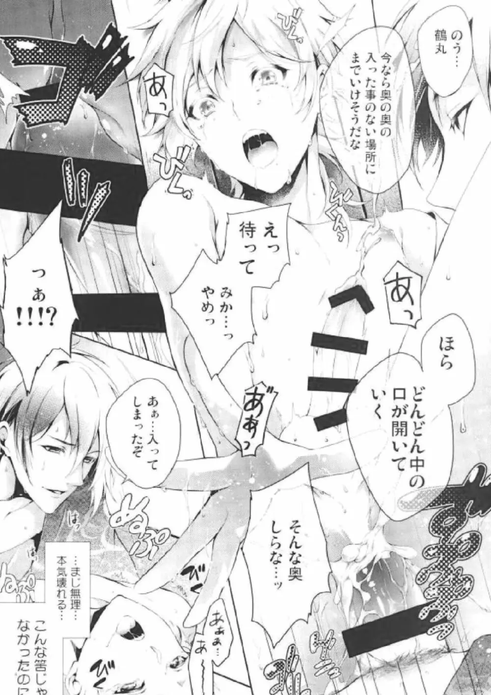 お薬の用法・用量は正しく守って使いましょう - page3