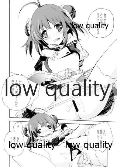 シュレディンガーの艦娘05 - page4