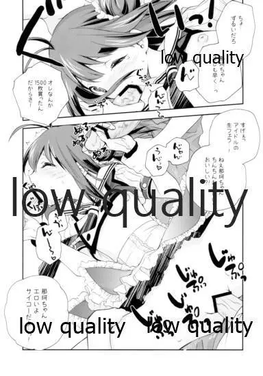 シュレディンガーの艦娘05 - page5