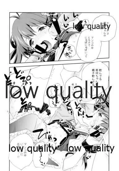 シュレディンガーの艦娘05 - page6