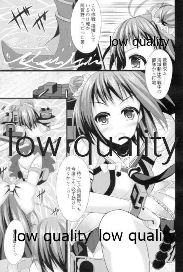海底泡沫 -Side 那珂- - page2