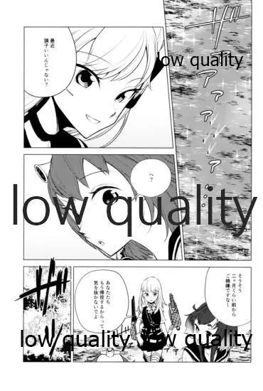 とある少女の 上 - page16