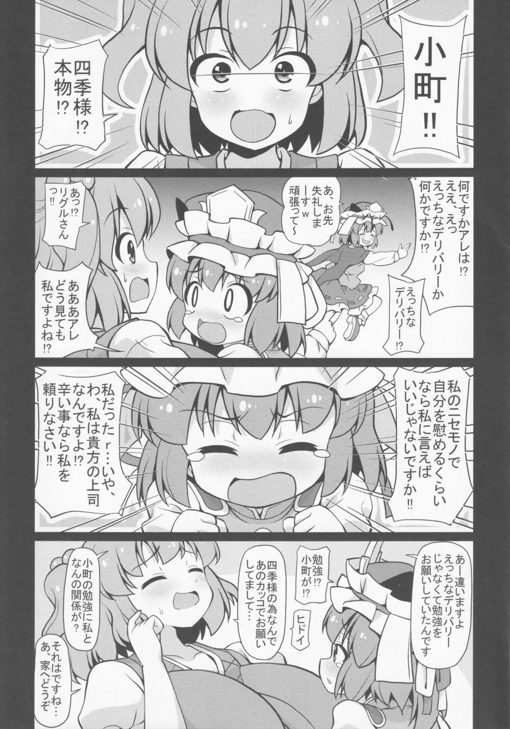 gray out - page6