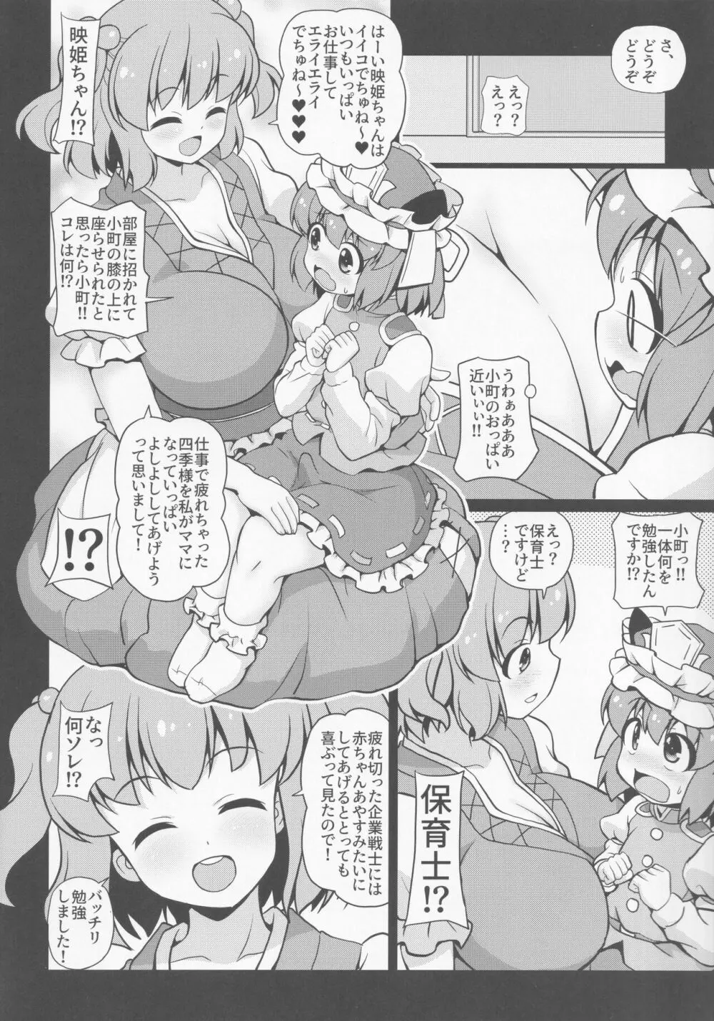 gray out - page7