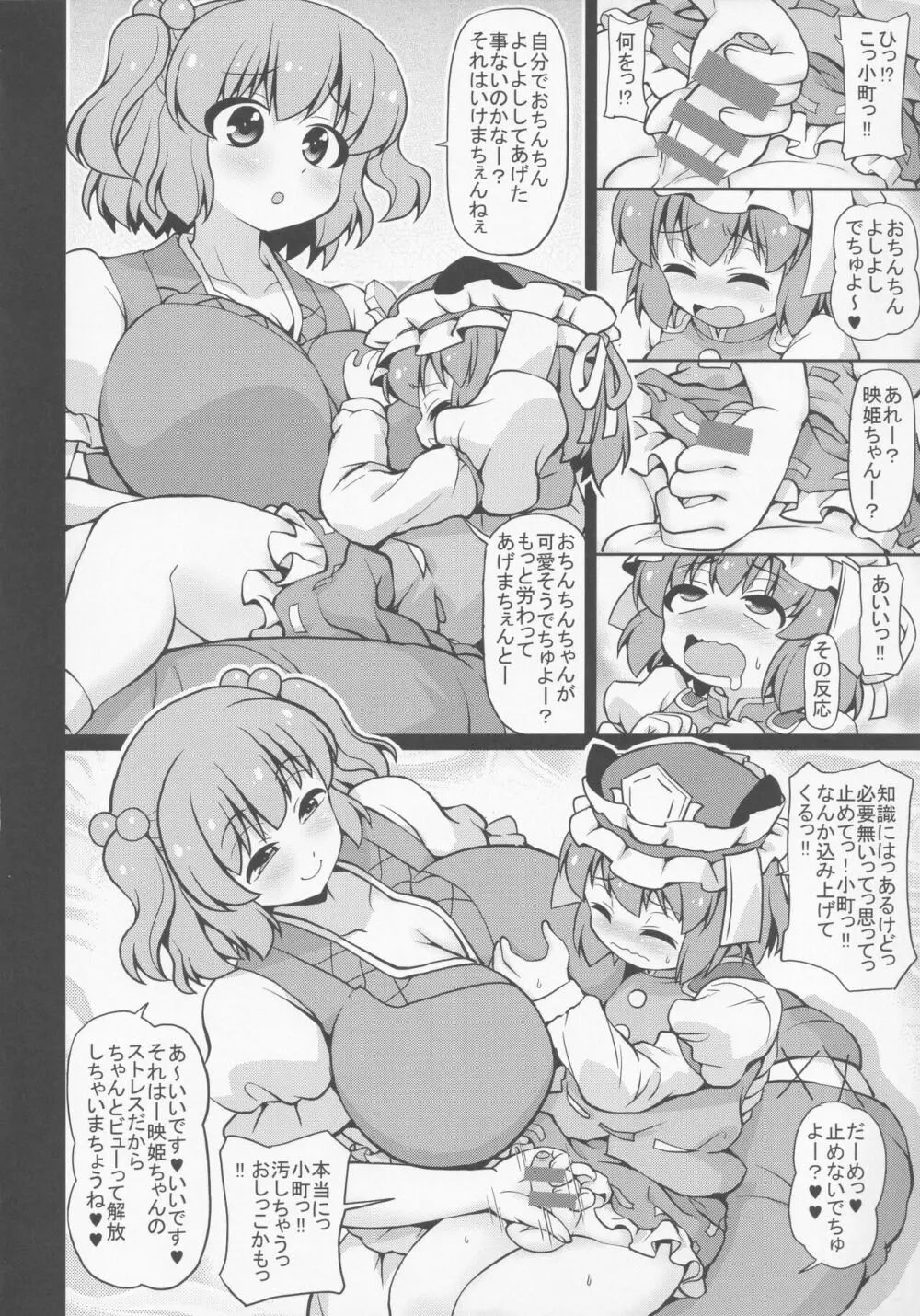 gray out - page9