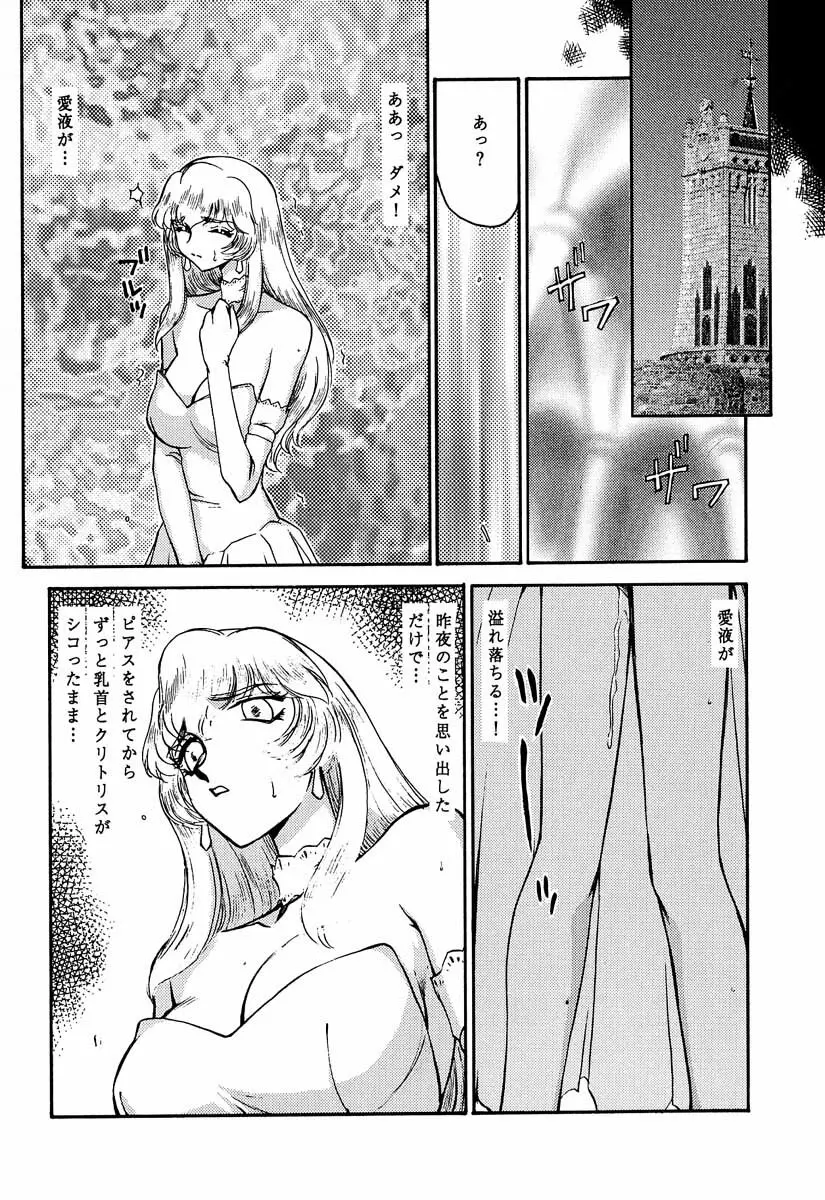 ニセDRAGON・BLOOD! 5 - page34
