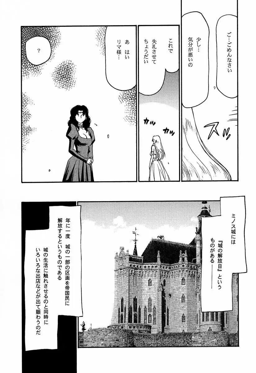 ニセDRAGON・BLOOD! 5 - page39