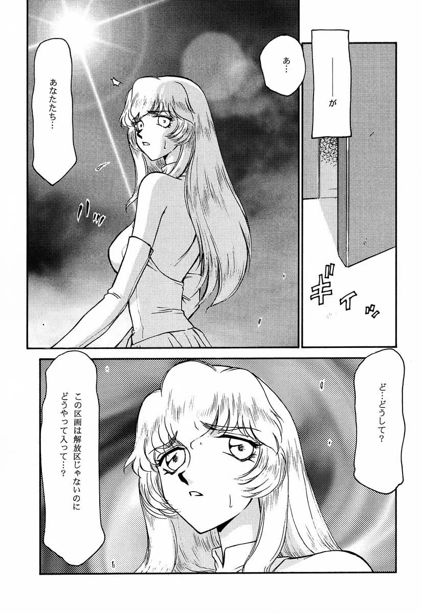 ニセDRAGON・BLOOD! 5 - page41