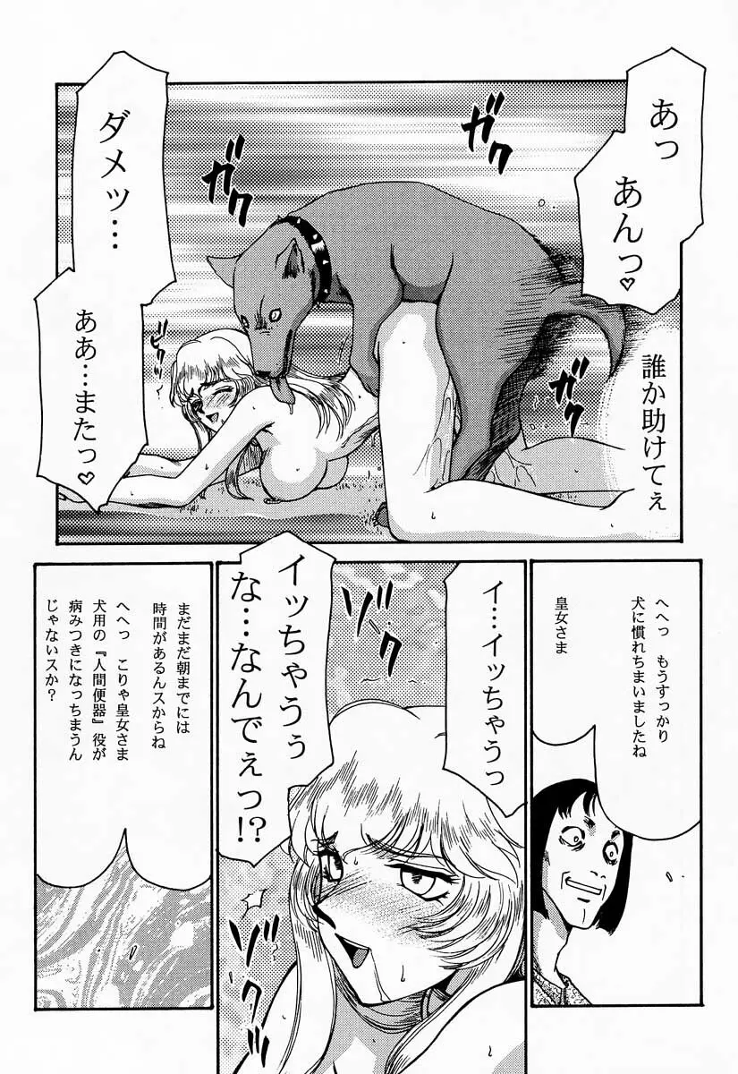 ニセDRAGON・BLOOD! 5 - page9