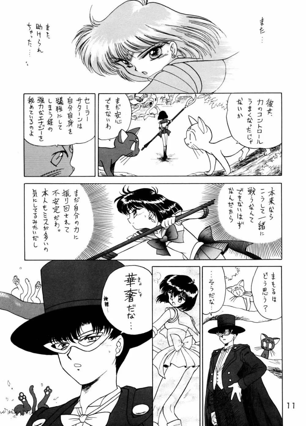 GOLD EXPERIENCE - page10