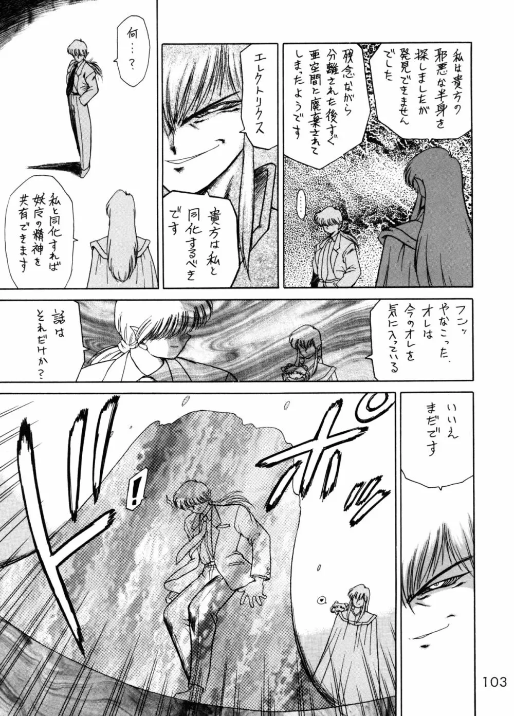 GOLD EXPERIENCE - page100
