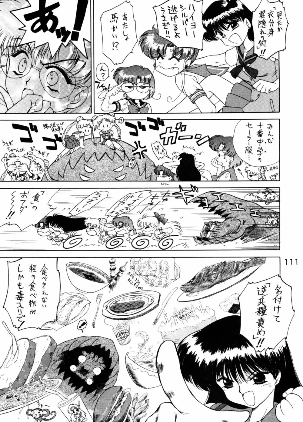 GOLD EXPERIENCE - page108