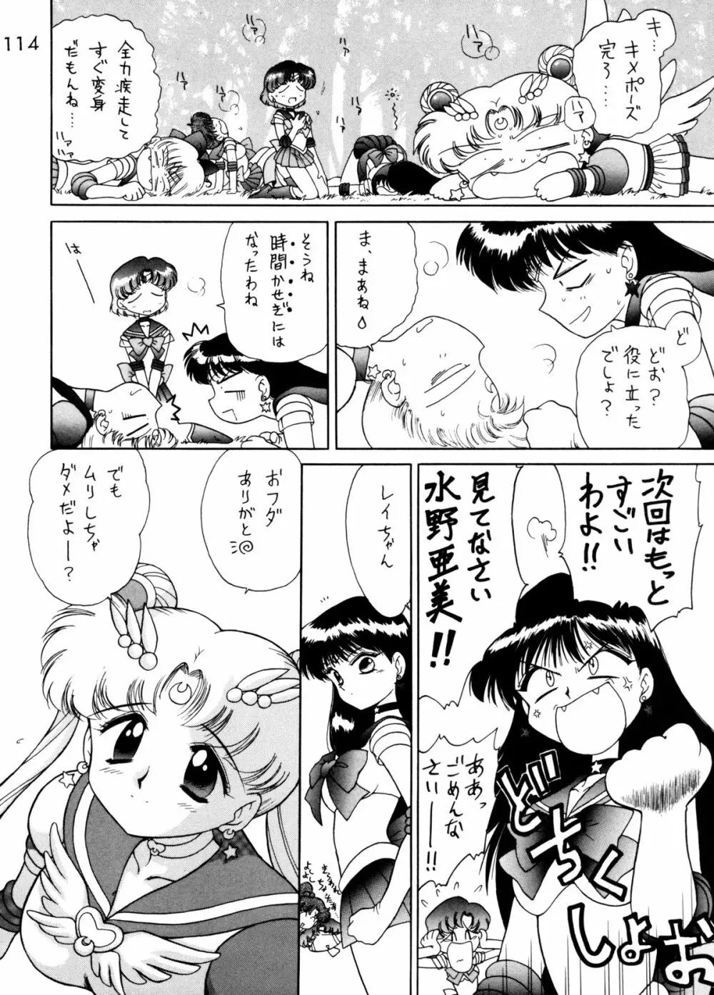 GOLD EXPERIENCE - page111