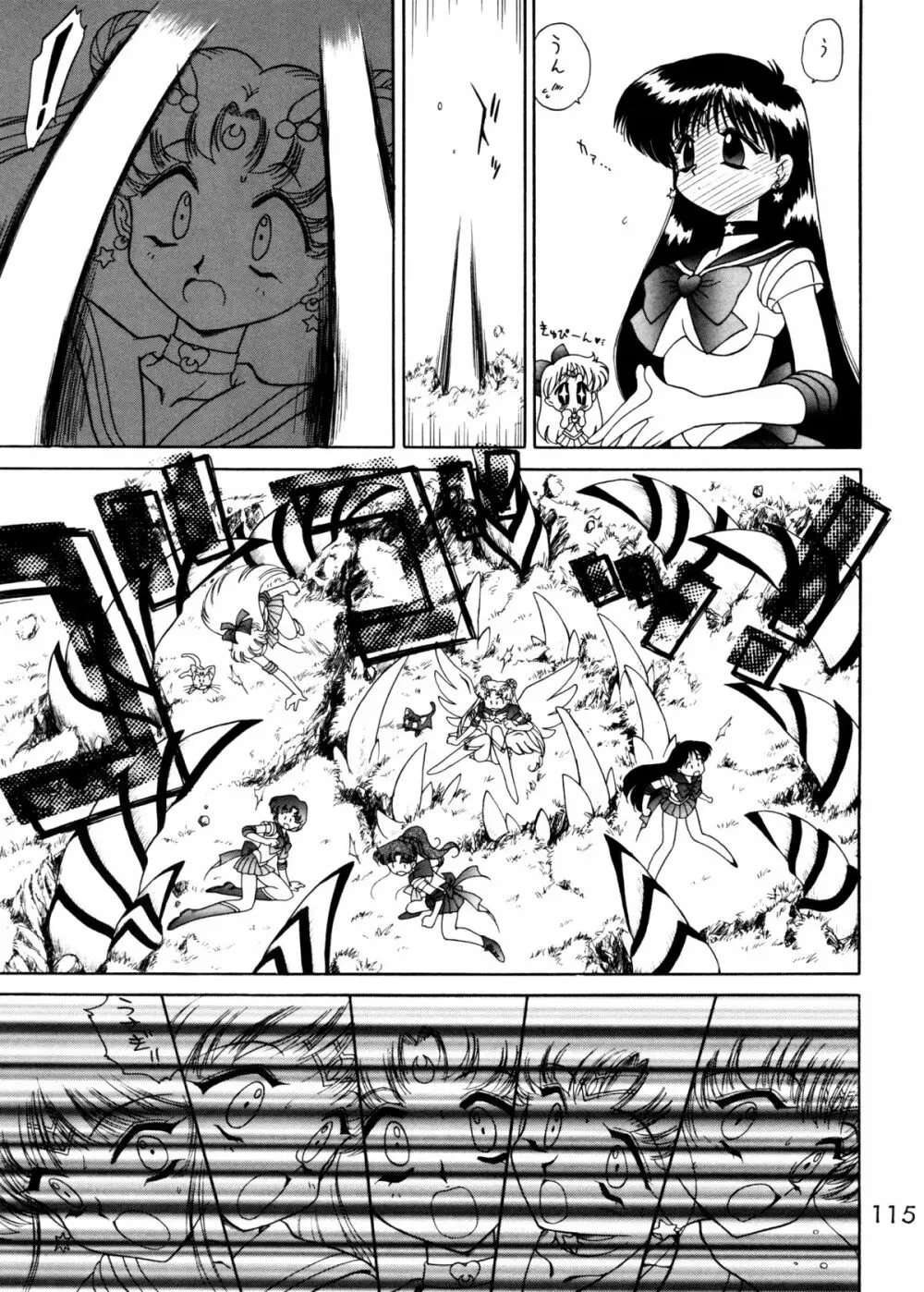 GOLD EXPERIENCE - page112
