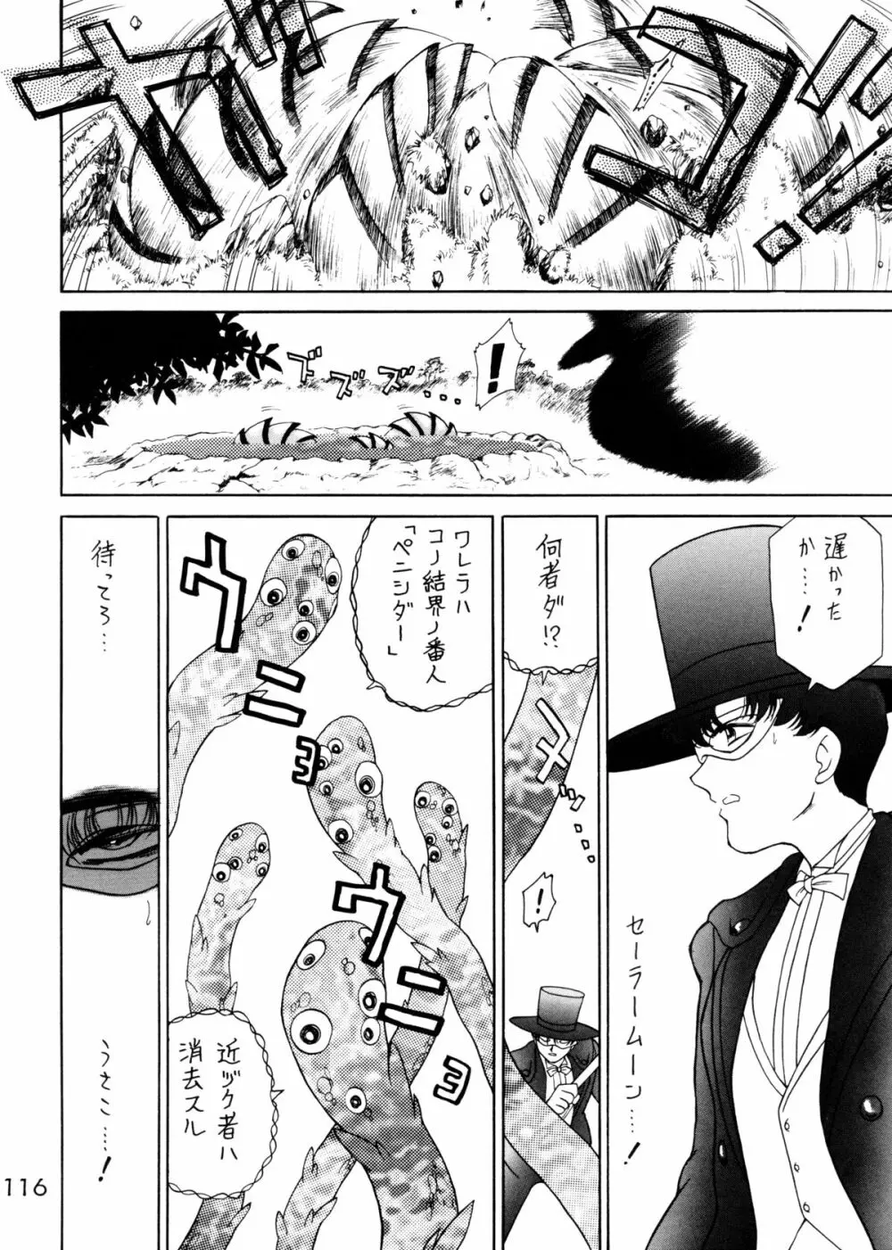 GOLD EXPERIENCE - page113