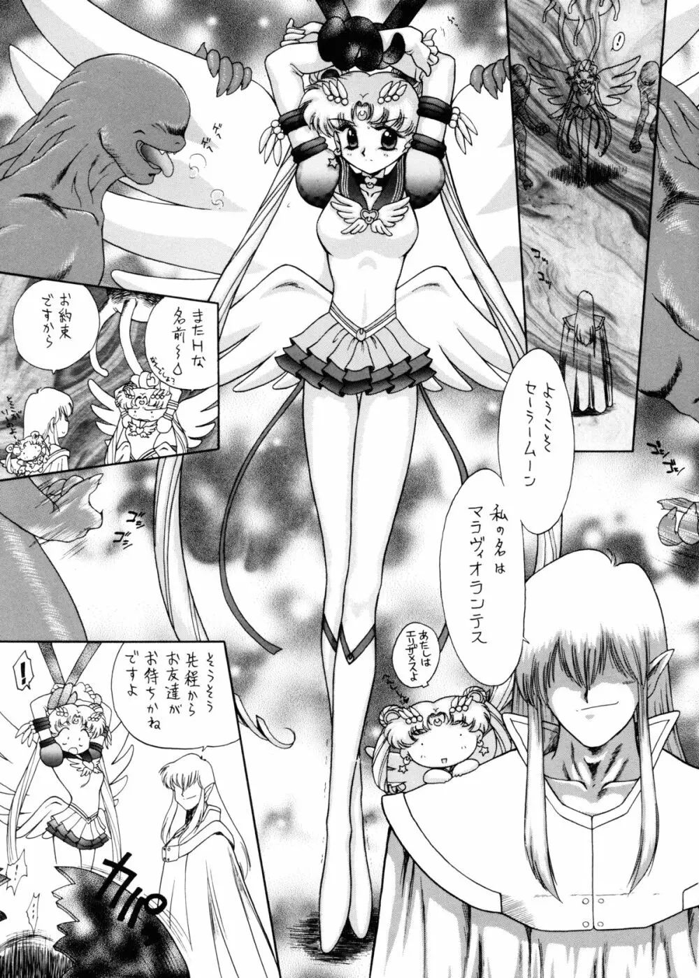 GOLD EXPERIENCE - page114