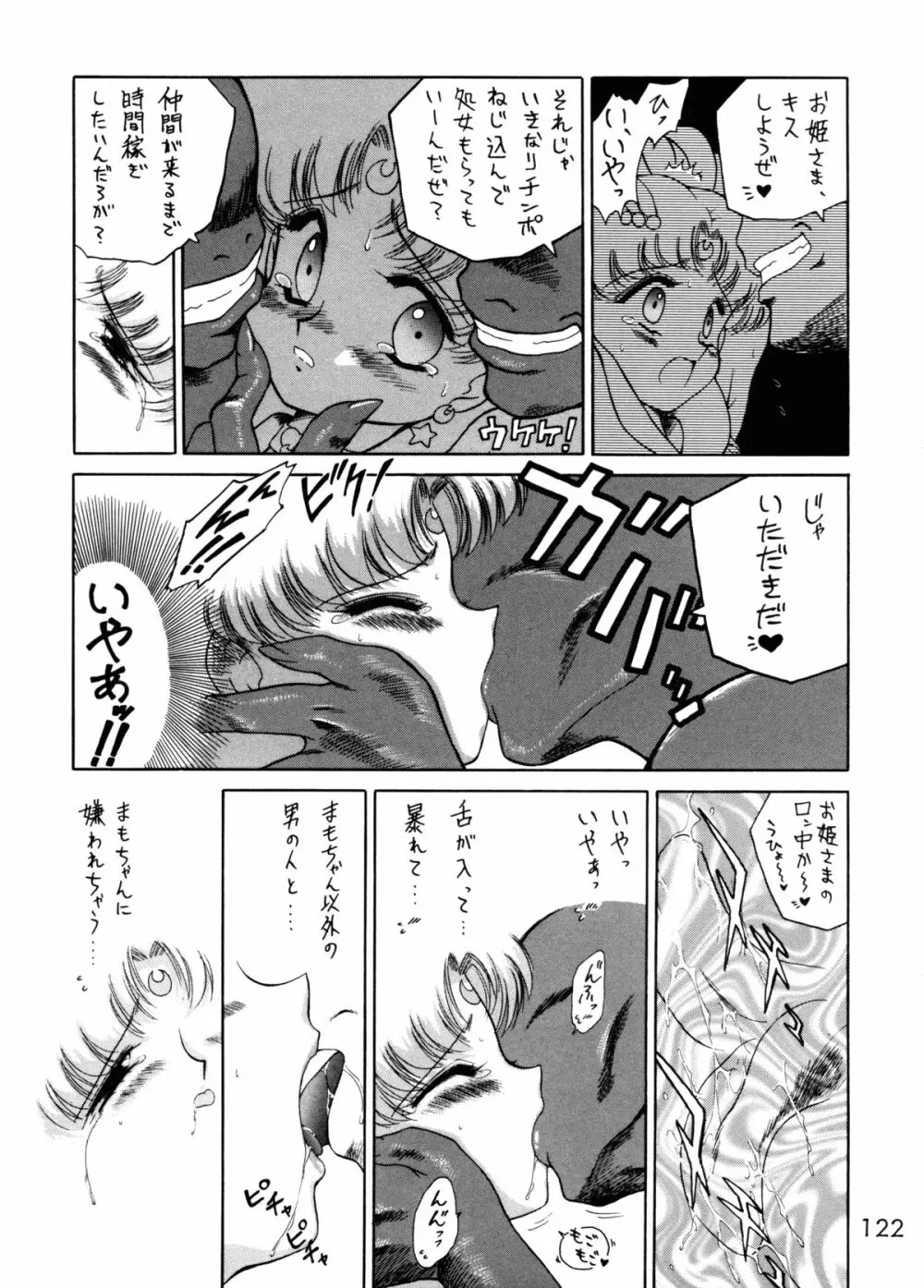GOLD EXPERIENCE - page119