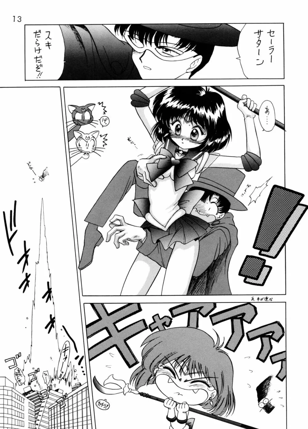 GOLD EXPERIENCE - page12