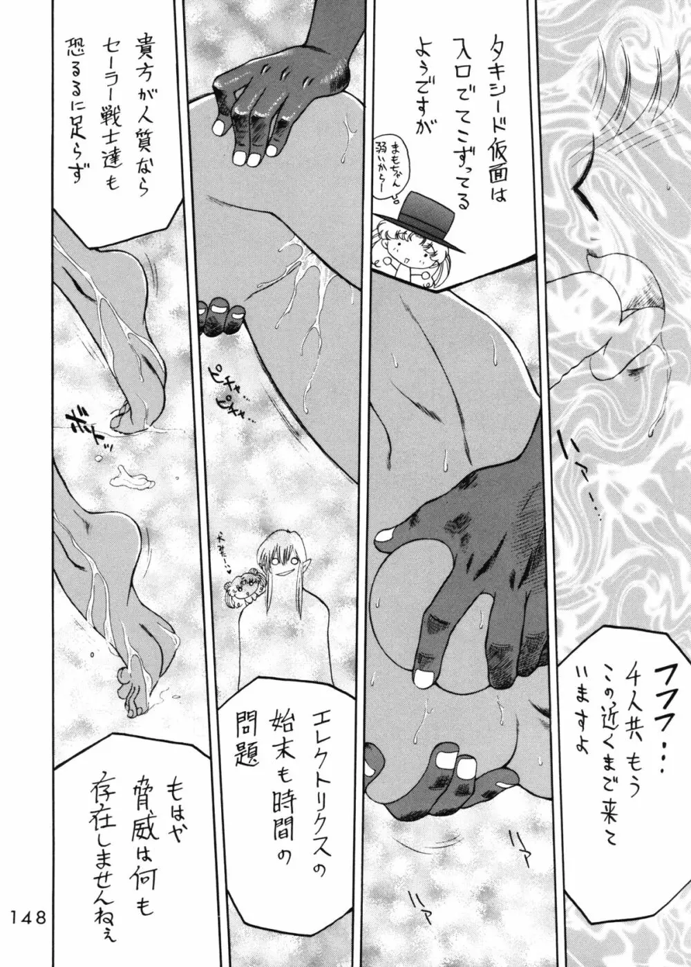 GOLD EXPERIENCE - page145