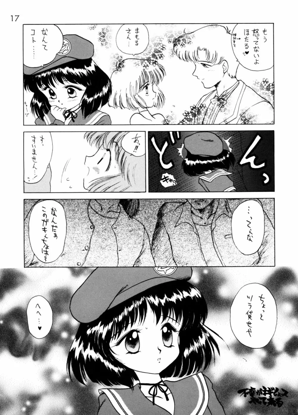 GOLD EXPERIENCE - page16