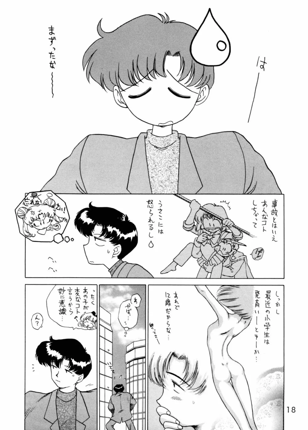 GOLD EXPERIENCE - page17