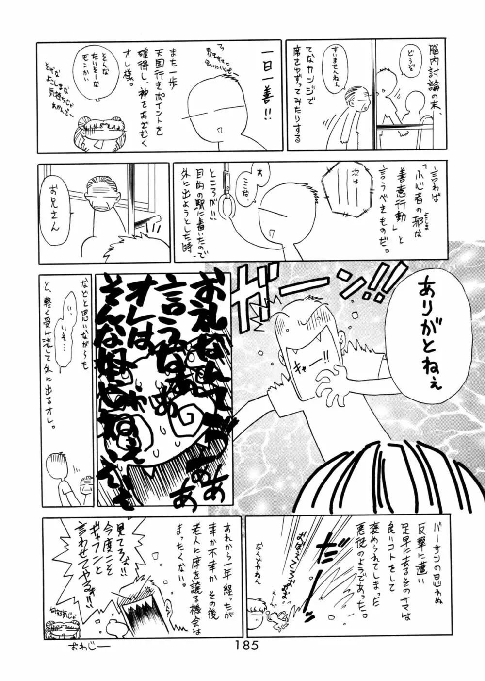 GOLD EXPERIENCE - page182