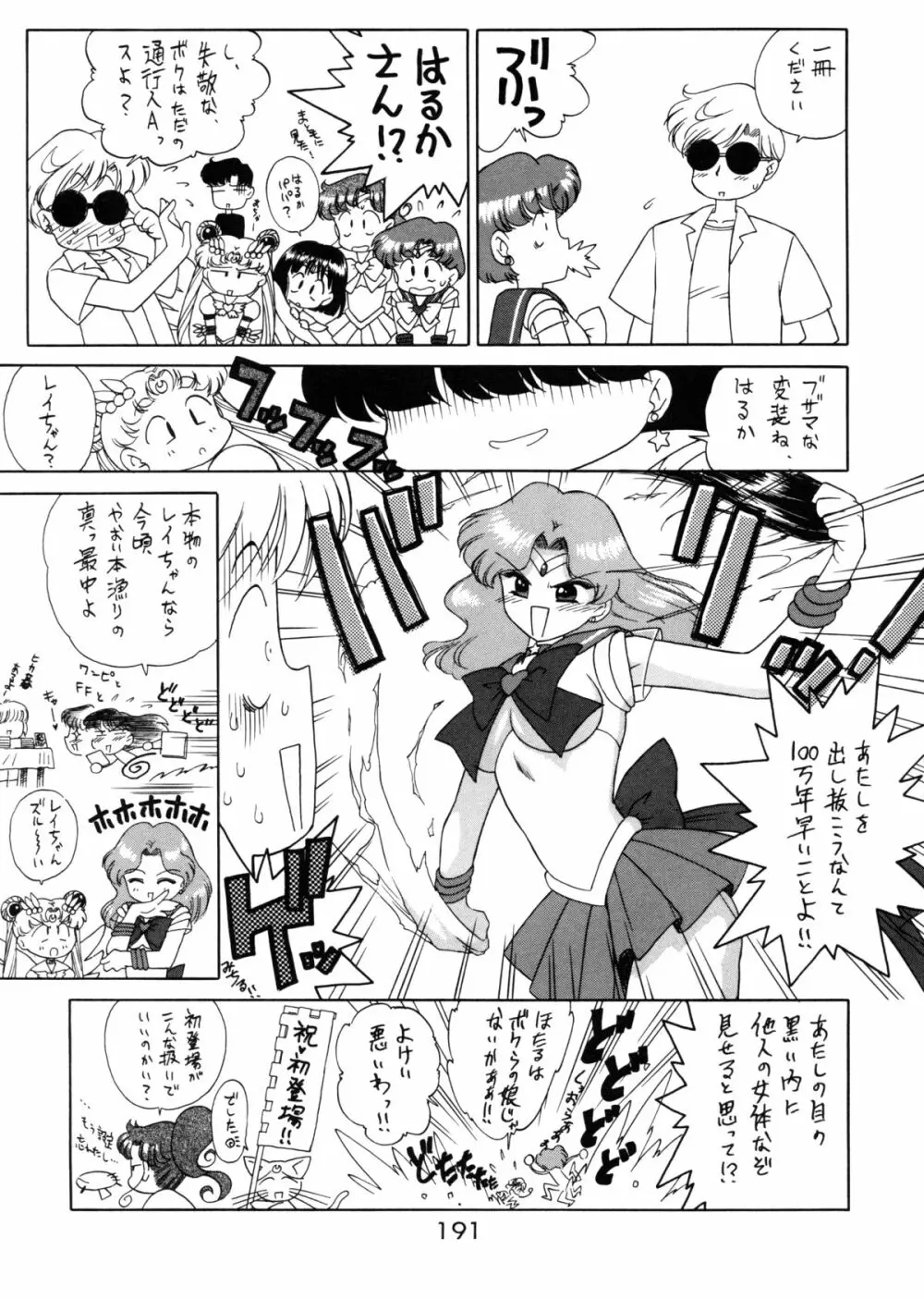 GOLD EXPERIENCE - page188
